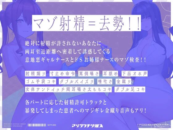 マゾワクチン注入～早漏マゾ遺伝子に射精の権利はありません～【KU100バイノーラル2時間超収録!!】 [しこたま応援団] | DLsite 同人 - R18