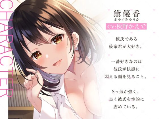 同棲している先輩に甘く優しく責められながら搾り取られる [すめばみやこ] | DLsite 同人 - R18