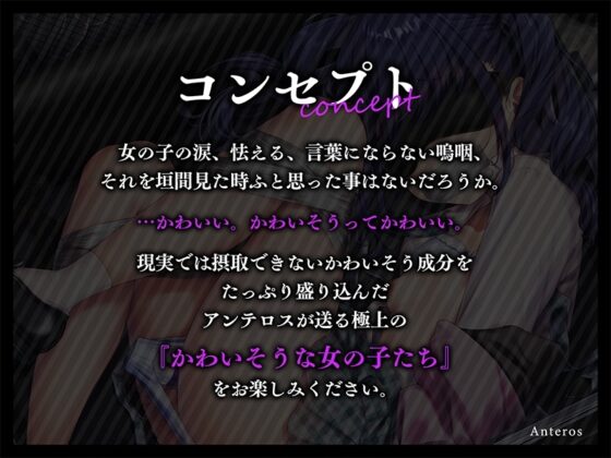 【オホ声】少女誘拐調教記録～小動物ロリをキャリーにいれてお持ち帰り～ [アンテロス] | DLsite 同人 - R18