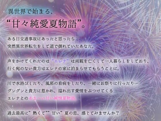 異世界転生して出会ったガチメンヘラとスローライフ [ばなならぼ] | DLsite 同人 - R18