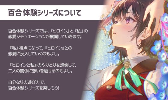 【百合体験】はつこいリターンズ! ～恥じらうギャルは告白できない～【CV:立花日菜】 [SukeraSono] | DLsite 同人 - R18