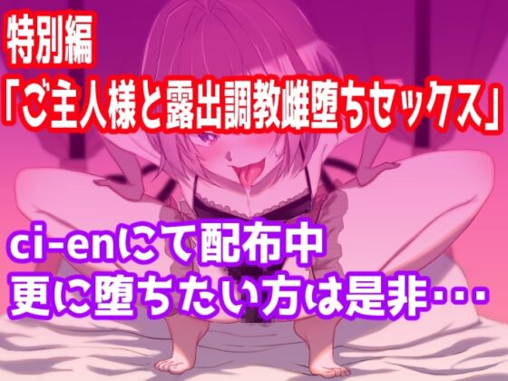 男の娘にメス堕ち完全敗北して専属肉便器に調教されちゃうっ [ラムネ屋] | DLsite 同人 - R18