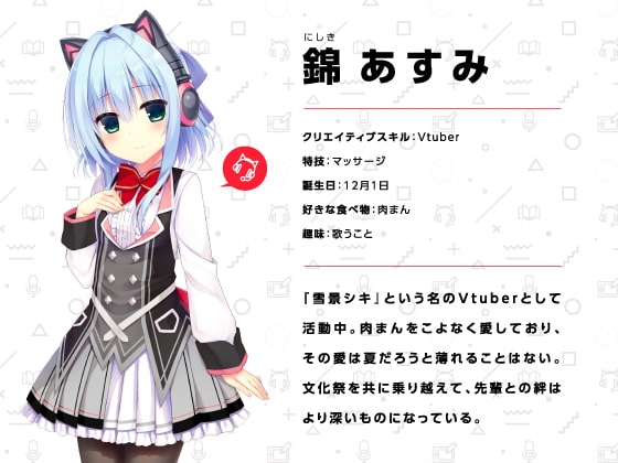 【お風呂・耳かき・添い寝】錦あすみの癒やしリラクゼーション【ハミダシクリエイティブ】 [まどぼいす] | DLsite 同人 - R18