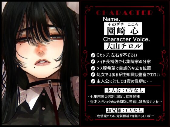 メス豚希望の『低音ダウナー系メイドとショタ雑魚ご主人様』～堕落したご主人様&豚奴隷落ち～ [ドM騎士団] | DLsite 同人 - R18