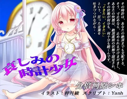 『哀しみの催眠』シリーズ三本パック [Hypnotic_Yanh] | DLsite 同人 - R18