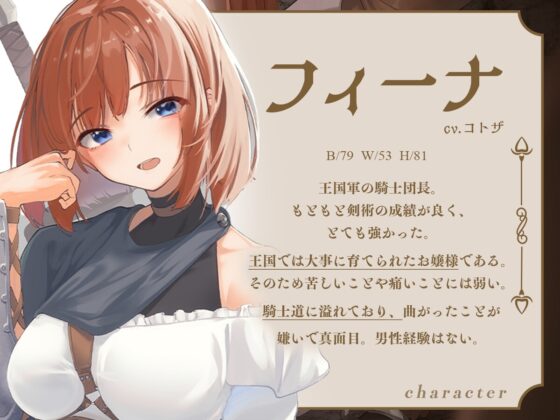 陵辱ヒロイン～元幼馴染の敵兵に捕まりボコボコに犯される～ [安心安全ボコボコ委員会] | DLsite 同人 - R18