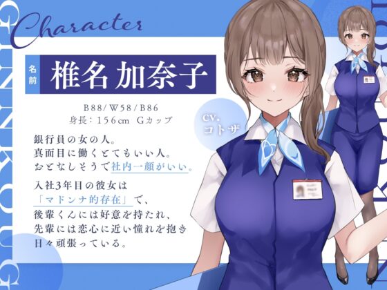 【尊厳陵辱】銀行強盗に人質にされ取り返しのつかない羞恥にさらされる美人銀行員 [安心安全ボコボコ委員会] | DLsite 同人 - R18