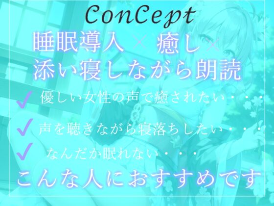 ✨睡眠導入✨ 寝落ち必至✨眠れないアナタに癒しの声をお届け✨ 添い寝しながら、日本昔話朗読「狸のお祭り」 [ガチおな] | DLsite 同人 - R18