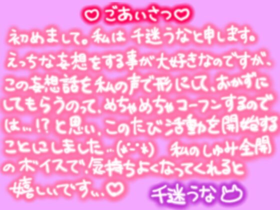 【初作品】ちん嗅ぎはおほ声SEXの前奏曲(プレリュード) [うなの妄想劇場] | DLsite 同人 - R18