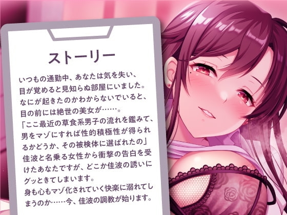 マゾの才能開花させませんか?-爆乳女医の背徳煽り×寸止めプレイのS責めトレーニング- [性為の戯れ] | DLsite 同人 - R18