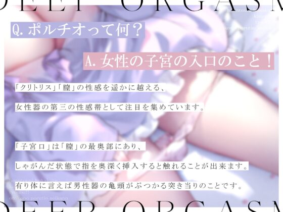 本当に深くて気持ちイイ『超イキ!!』男のポルチオ性感! [空心菜館] | DLsite 同人 - R18