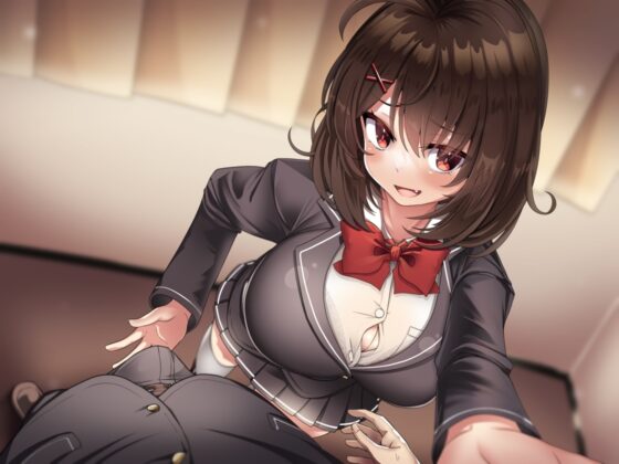 後輩ちゃんのイチャイチャあまあまいじわる射精管理 [わからせ屋] | DLsite 同人 - R18