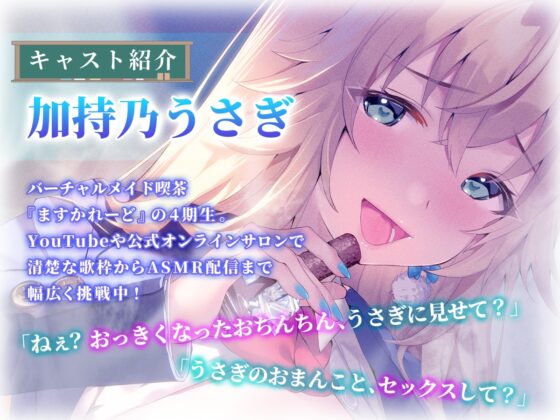 【KU100】幼なじみ巨乳処女JKに絞られまくる ～あまラブ初体験で彼氏SEXにドハまりする彼女～ [バーチャルメイド喫茶『ますかれーど』] | DLsite 同人 - R18