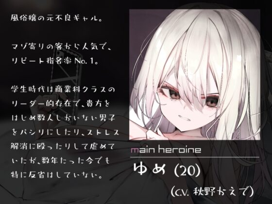 僕を嫌いな元いじめっ子同級生風俗嬢の嫌々デリヘルH [シルトクレーテ] | DLsite 同人 - R18