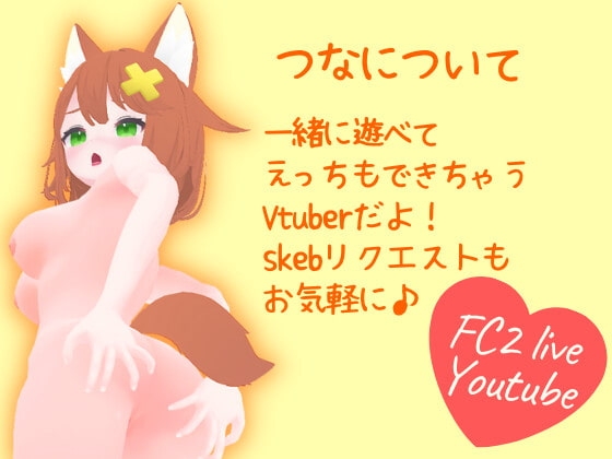 猫舐つなリクエスト音声作品集 [tunacan] | DLsite 同人 - R18