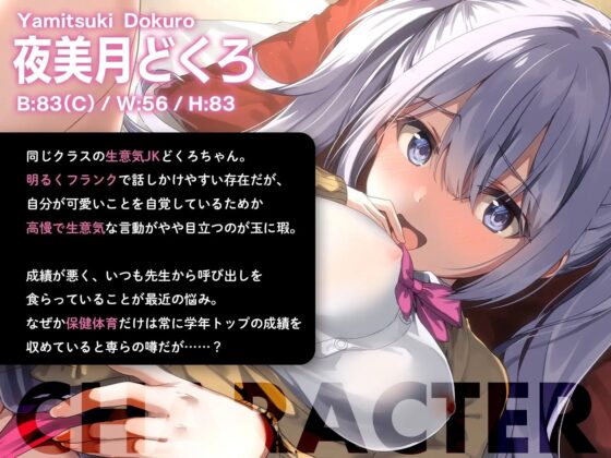 【実演×シチュ】生意気ロリJKにじゅぽじゅぽ耳舐めされておもちゃ扱い逆レイプ [こねくとぴあ] | DLsite 同人 - R18