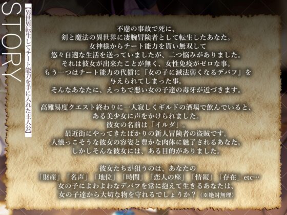 異世界ハニトラベラーズ～女盗賊イルダ～ [ハニトラギルド] | DLsite 同人 - R18