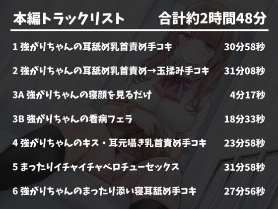 強がりちゃん、耳舐めと乳首責めで僕を落としにかかる [Kaleidoscope] | DLsite 同人 - R18