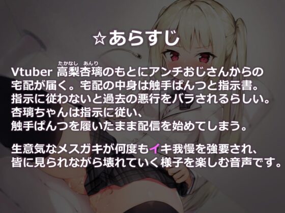 触手ぱんつ配信 [もぷもぷ実験室] | DLsite 同人 - R18