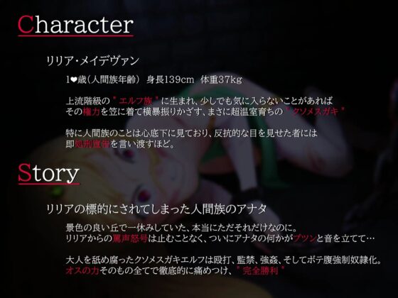 【低音オホ声×ソフト陵辱】上流階級の生意気クソメスガキエルフを分からせ…ない!?その先の、”完全勝利”【KU100】 [クラウンタニシ] | DLsite 同人 - R18