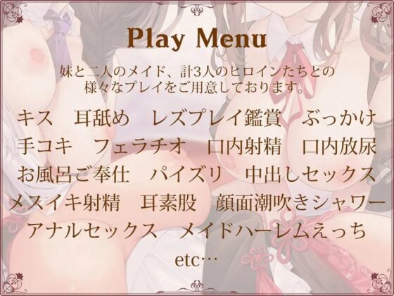 メイドガチャ トリプルドスケベま〇こにちんぽミルクをお恵みください♪【KU100バイノーラル】 [パースペクティブ少女幻奏] | DLsite 同人 - R18