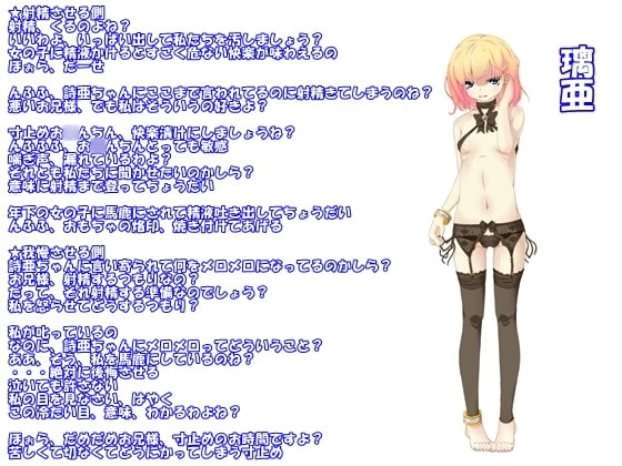 意地悪な双子の射精我慢ゲーム2 左右からバイノーラルで言葉を流し込む音声 [B-bishop] | DLsite 同人 - R18