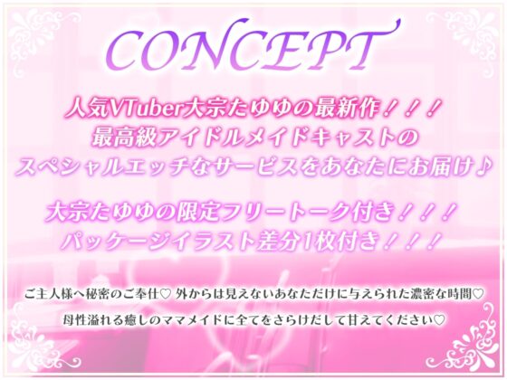 メイドカフェの爆乳アイドルキャストがママになって勉強漬けのショタに種付け筆おろし [たゆゆん♡カフェへようこそ] | DLsite 同人 - R18