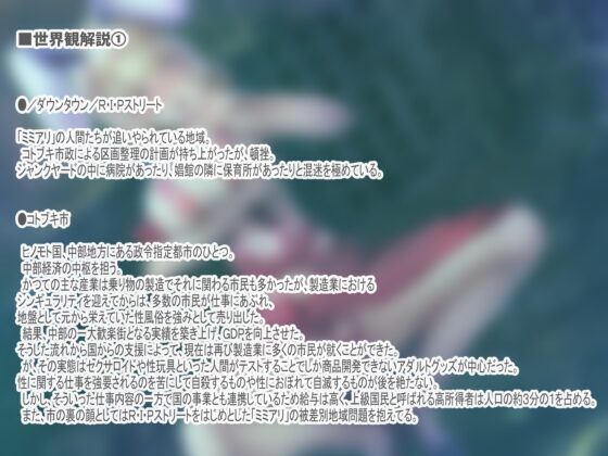 【TS】近未来催眠・性転換スラム～この生体プリンターで 貴方の体は亜人の娼婦に…～ [おかしのみみおか] | DLsite 同人 - R18