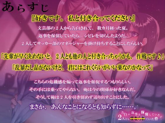 告白の返事を保留していたら、2人とも寝取られていた件 [レッドキャビア] | DLsite 同人 - R18