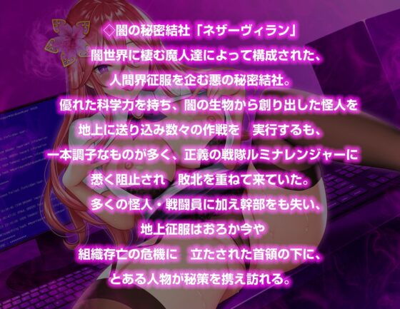 新人アシスタントの甘い罠～蕩ける花蜜に堕ちる正義～ [ふぁんしふるボイス] | DLsite 同人 - R18