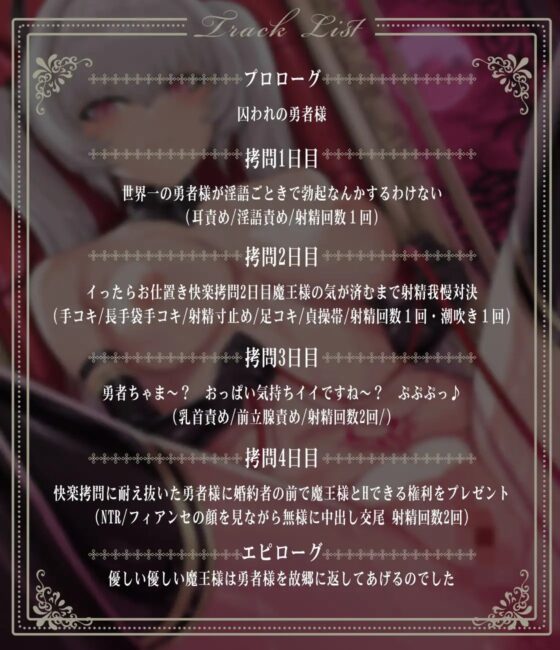 世界一の勇者様が快楽拷問に耐えかねて世界一の勇者様(笑)に堕ちるまで [安寧亭] | DLsite 同人 - R18
