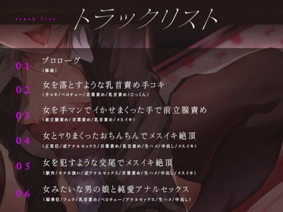 女を犯すような交尾でメス堕ちさせてくるヤリチン男の娘 [ホワイト×ラバーズ] | DLsite 同人 - R18