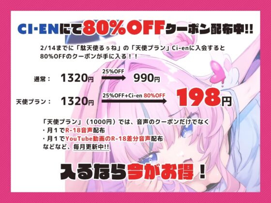 いじわるで優しくてお前のことが大好きな天使と、お布団の中でエッチしよっ♪【KU100】 [えんじぇるぅねʚ❤︎ɞ] | DLsite 同人 - R18