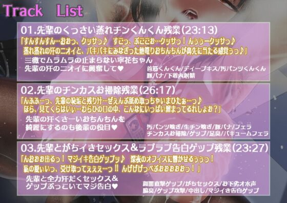 ブラック企業の臭フェチ後輩が蒸れクサ汚チンポご奉仕&ラブラブ告白ゲップ [がらくた伏魔殿] | DLsite 同人 - R18