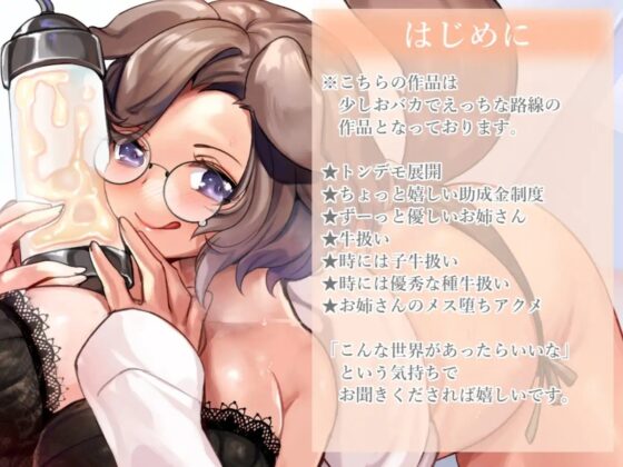 効率搾精合宿所へようこそ! [狛江快楽研究所] | DLsite 同人 - R18