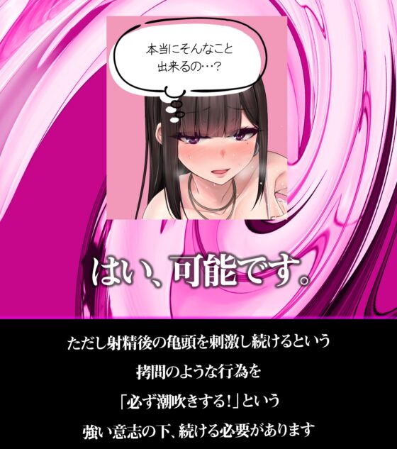 【男の!】<実践>ルインド+潮吹きオーガズム [空心菜館] | DLsite 同人 - R18