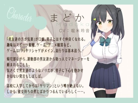 彼女がいるのにドスケベ女友達に誘惑されてクズセックスを覚えさせられる逆NTR [芋下B.C.] | DLsite 同人 - R18