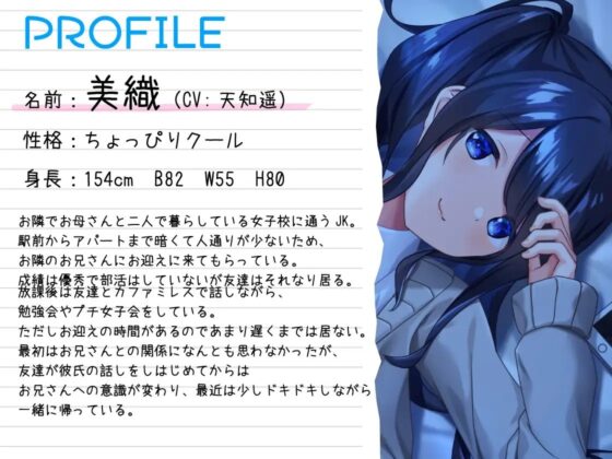 お隣のJKさん ～お母さんに内緒のエッチなカンケイ～ [岩盤浴] | DLsite 同人 - R18