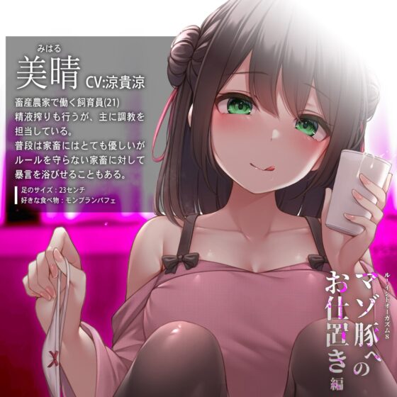 【家畜調教】ゼロ射精調教★快感射精の罰「ルーインドオーガズム8・マゾ豚へのお仕置き編」〜単発垂れ流し嘲笑Ruined orgasm〜 [072LABO] | DLsite 同人 - R18