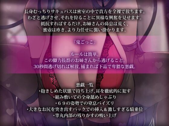 長身むっちりサキュバス 冷酷なお姉さんに力任せに娶らされる音声 [B-bishop] | DLsite 同人 - R18