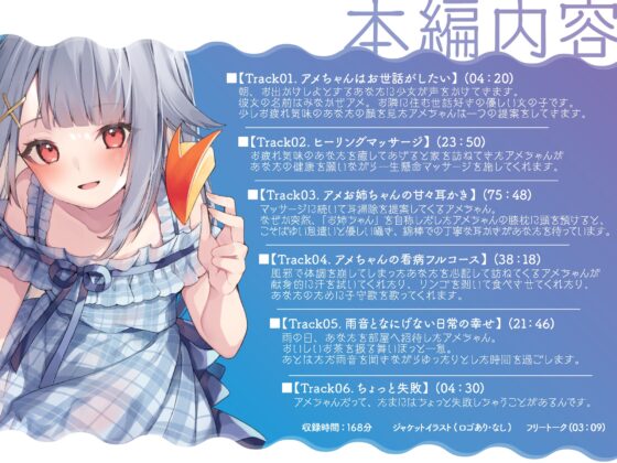【バイノーラル/KU100】【耳かき・マッサージ・看病】となり暮らしのアメちゃんにお世話される幸せな日々 [さざなみカフェ] | DLsite 同人 - R18