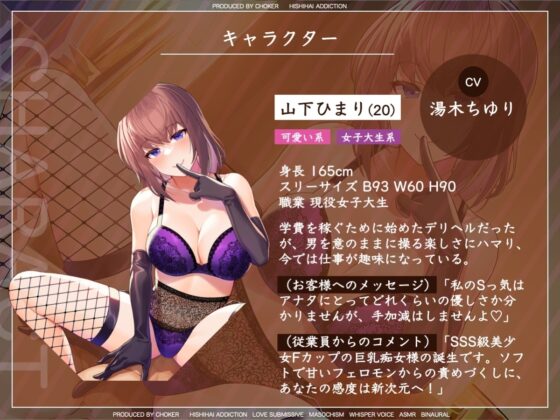 乳首でイク!男として最高に恥ずかしい絶頂…乳首いじり専門デリヘル・SSS級美女・ひまり(20) [被支配中毒] | DLsite 同人 - R18