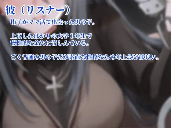 重い彼女 OL編 ～ママ活にハマったアラサー女子。私があなたのママになってあげる～ [足跡の水たまり] | DLsite 同人 - R18