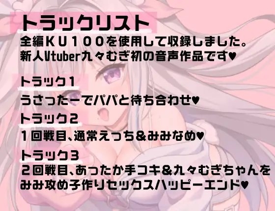 万年発情期即子作りゆるふわ兎のパパ活えっち [バニィトラップ] | DLsite 同人 - R18