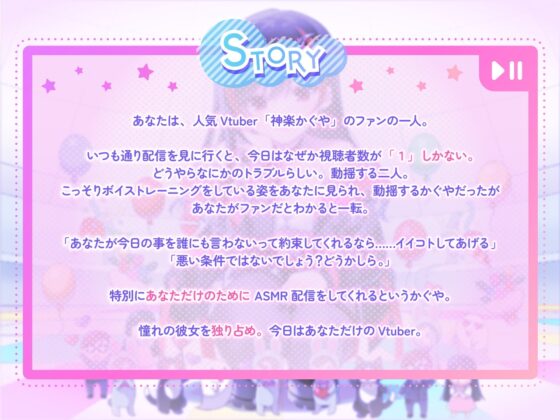 【ASMR・耳かき・添い寝】僕だけのVtuber ～あざとカワイイ君を独り占め特別配信～ 【CV:藤田茜】 [SpiceStudio] | DLsite 同人 - R18