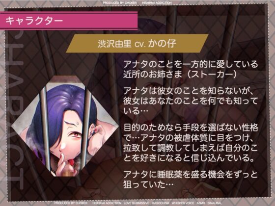 私の奴隷になりなさい〜ヤンデレお姉様がボクの檻を開くまで〜 [被支配中毒] | DLsite 同人 - R18