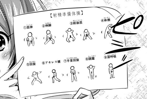 一日射精管理 [深爪貴族] | DLsite 同人 - R18