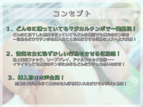 見せるだけでOK マジカルチンポ! [ヒーリングリビドー] | DLsite 同人 - R18