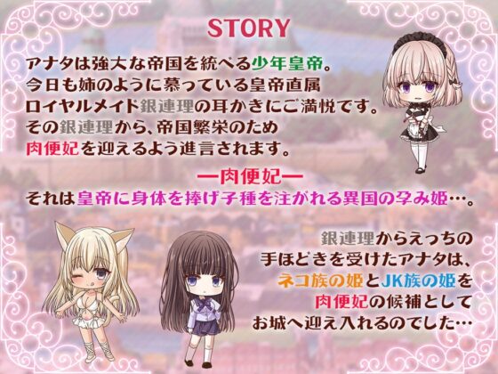 耳舐め肉便妃 皇帝陛下の孕ま性活!! 後宮ハーレムでドスケベおま〇こ食べ放題♪【KU100バイノーラル】 [居酒屋少女] | DLsite 同人 - R18