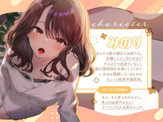 なまおと〜大好きな人といっぱいベロチューえっちしたい♪〜【濃厚アドリブえっち】 [ディーブルスト] | DLsite 同人 - R18